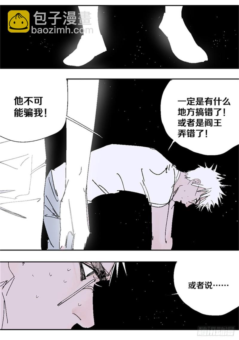 第39话 弑神10