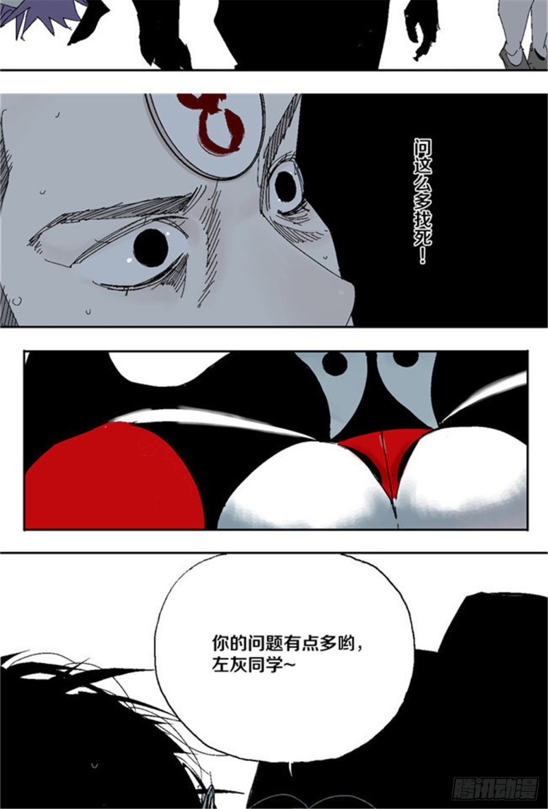 第32话 凡人22
