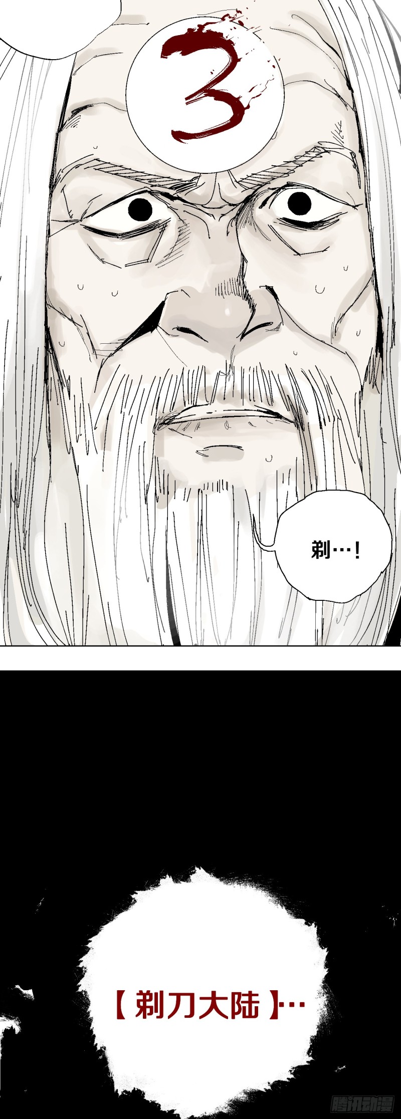 第40话 遛神47
