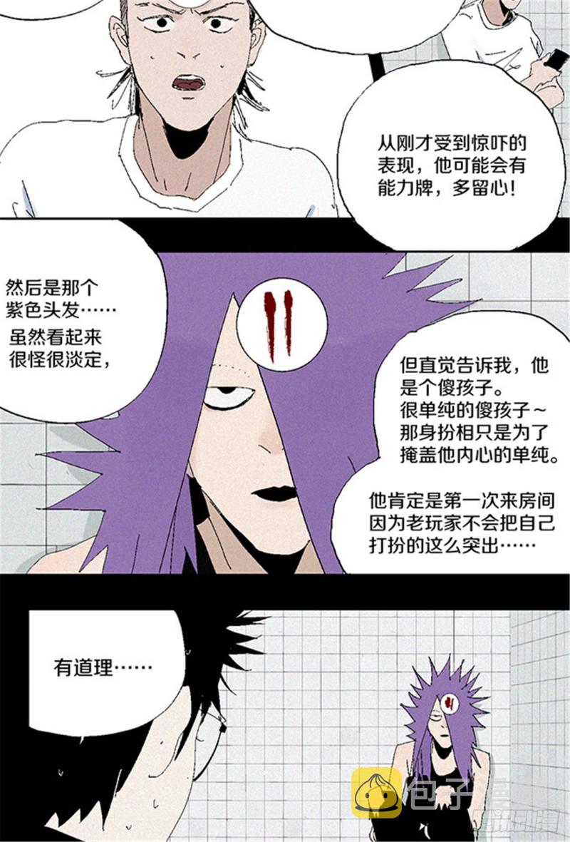 第30话 抉择23