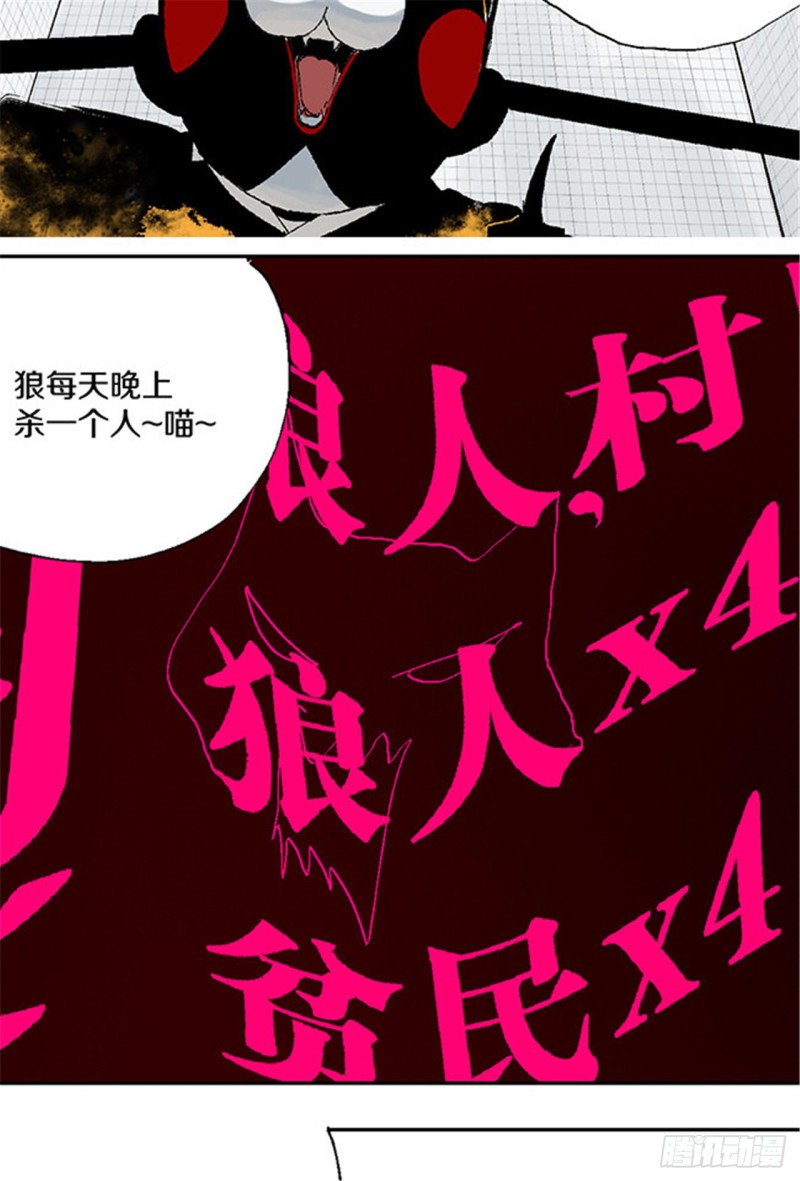 第28话 狼70