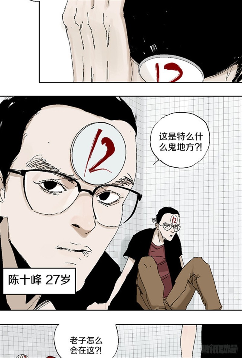 第28话 狼35