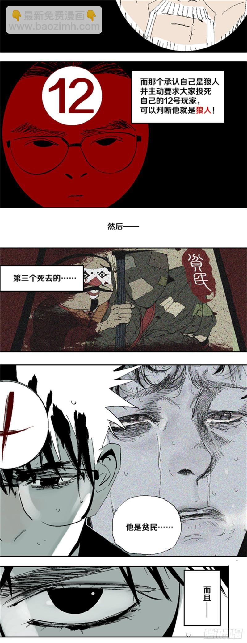 第34话 暴雨将至5