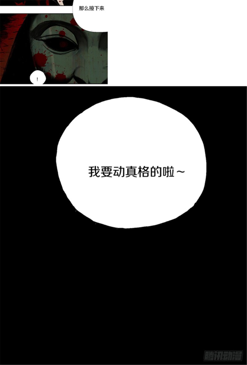 第17话 活阎罗83