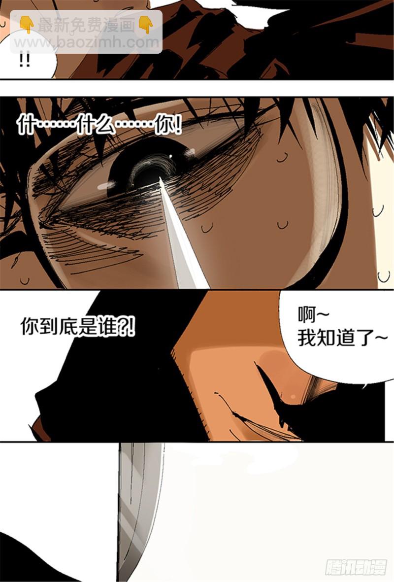 第16话 神秘人23