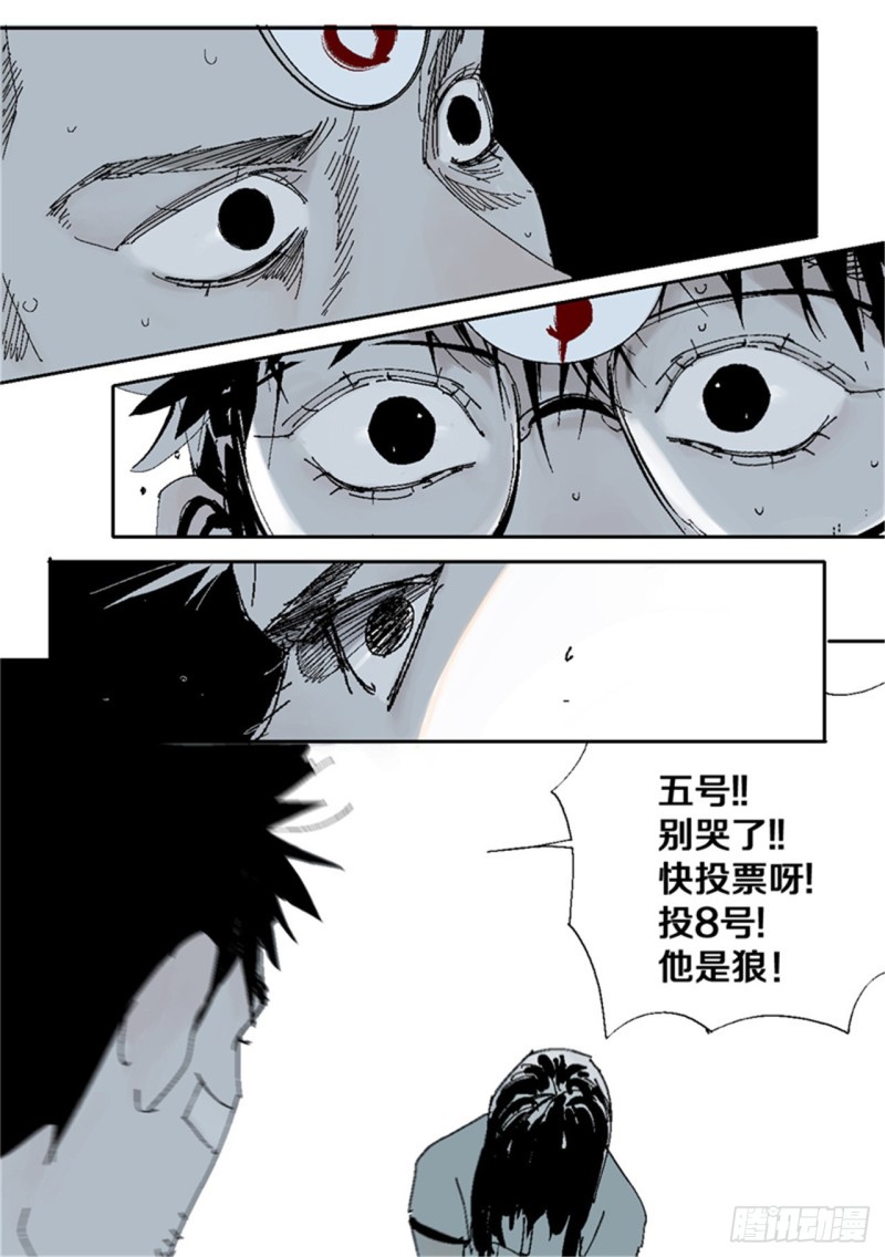 第38话 乱神33