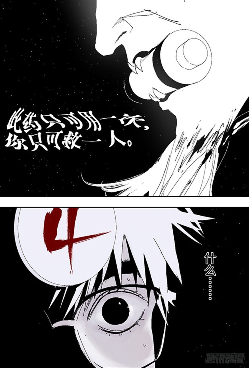第29话 巫14