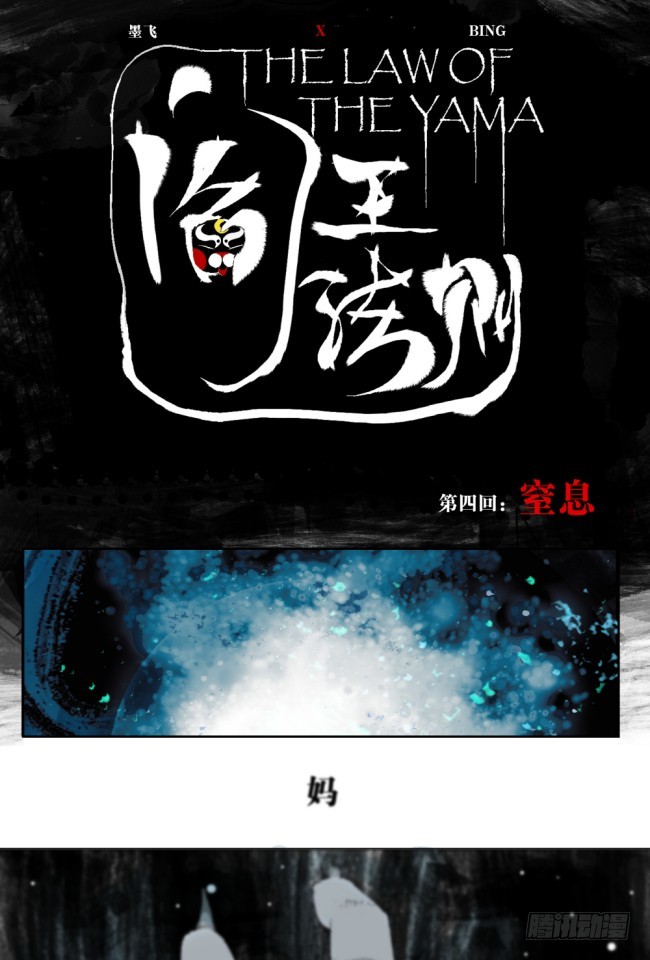 第4话 窒息0