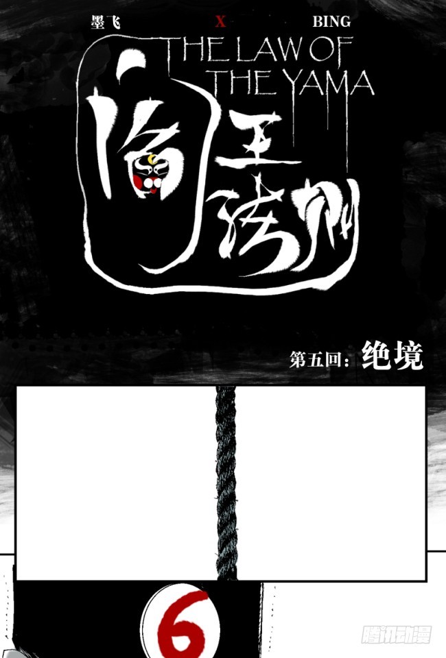 第5话 绝境0