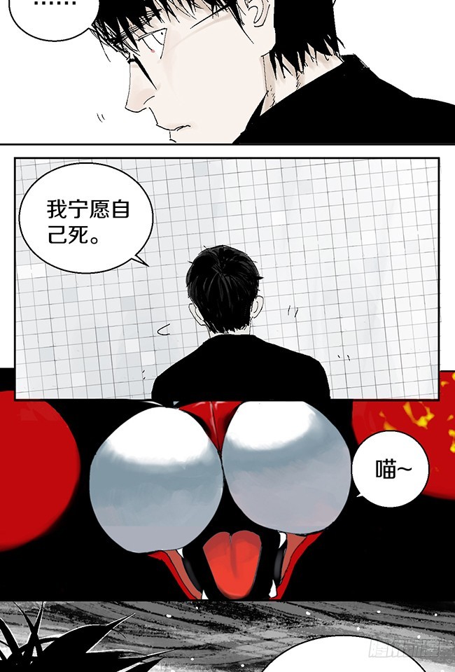 第11话 阎王的法则16