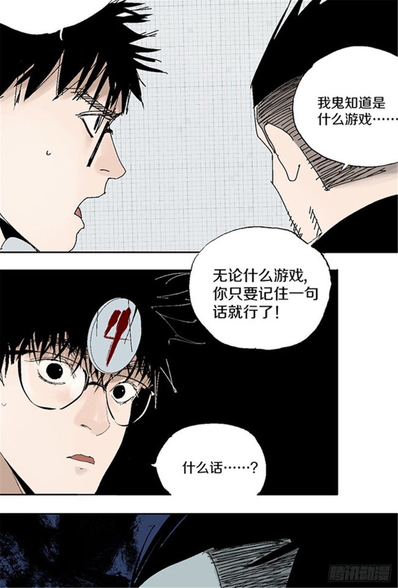 第28话 狼19