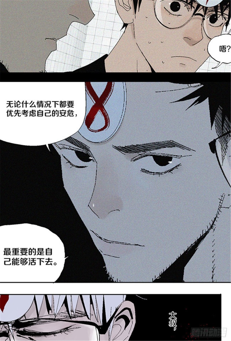 第30话 抉择39