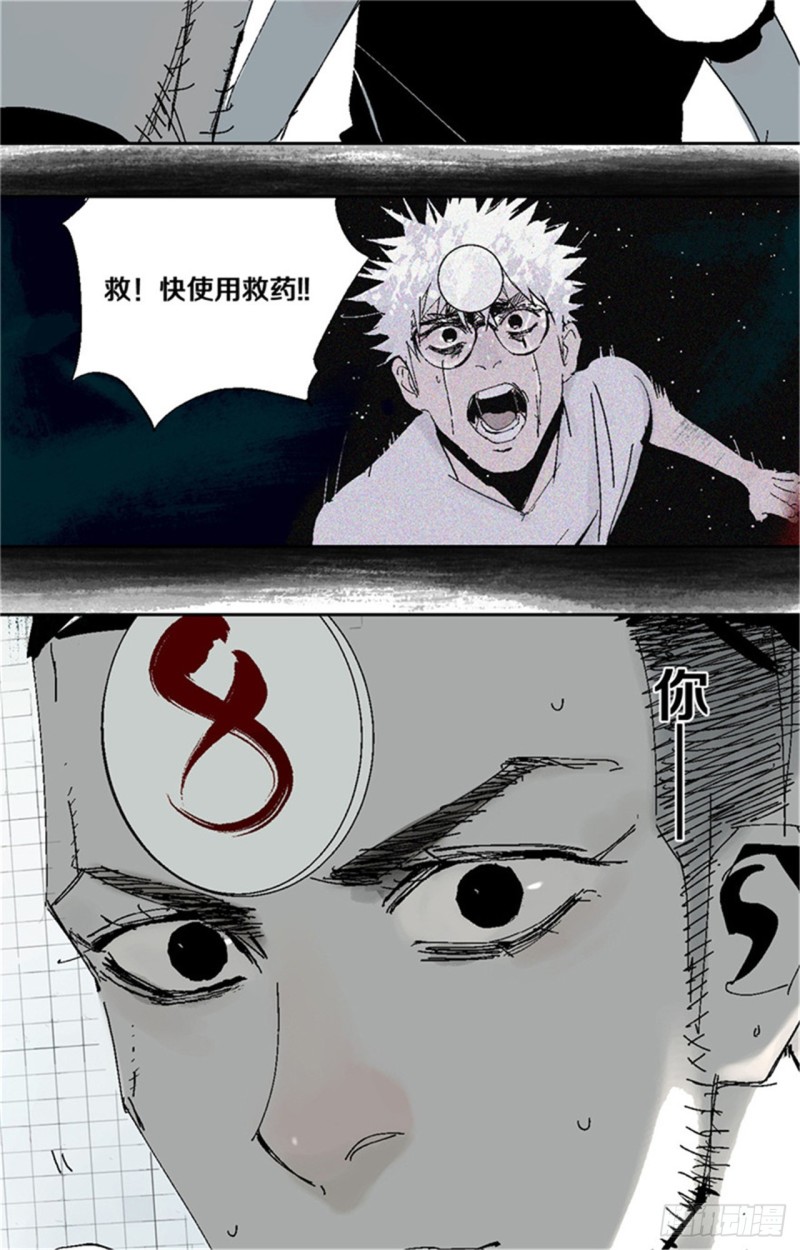 第36话 退神58