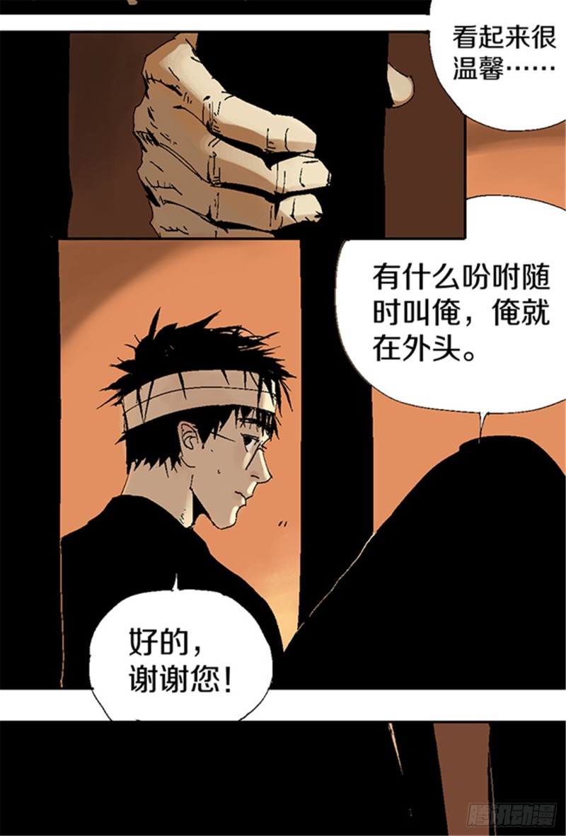 第15话 圣教主49