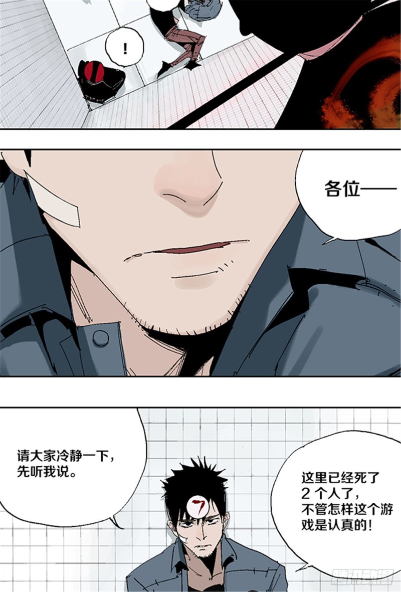第31话 无头12