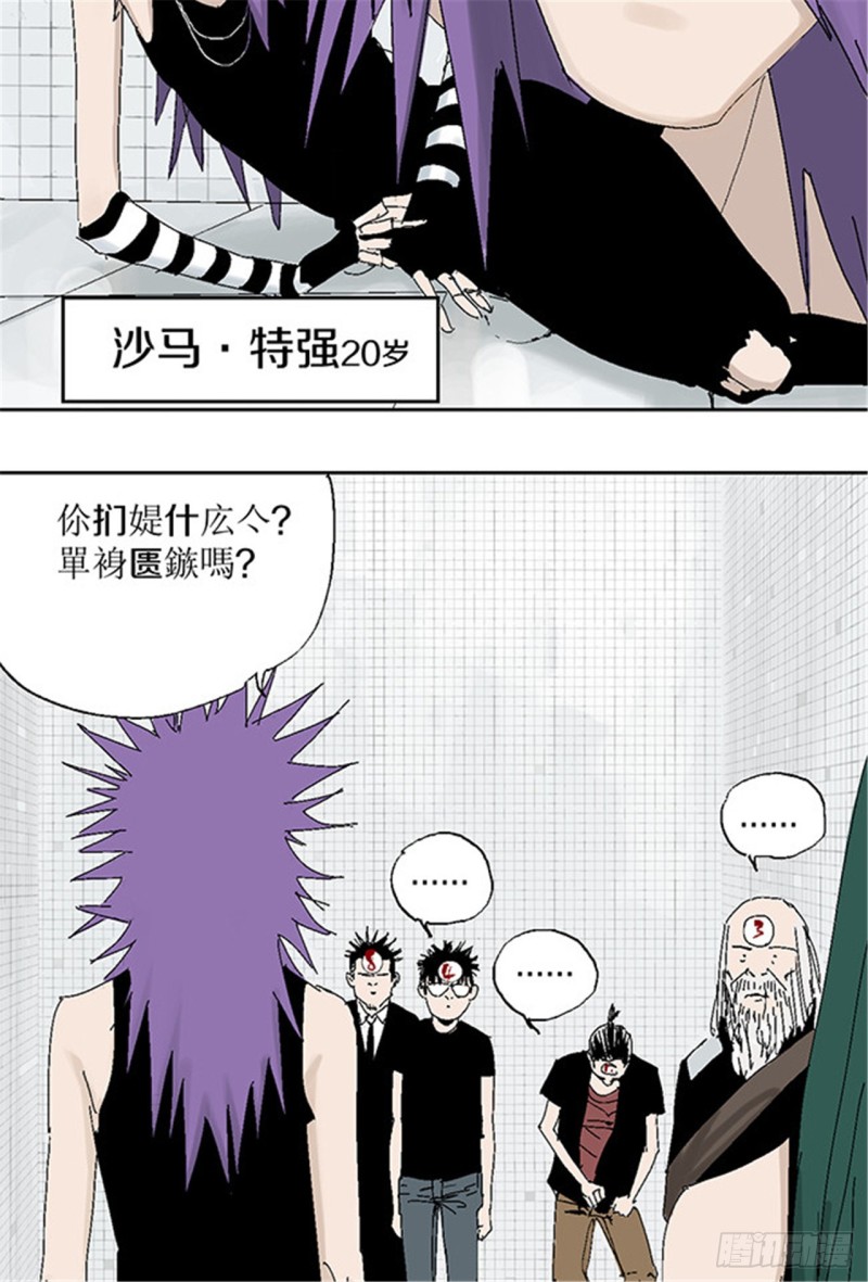 第28话 狼37