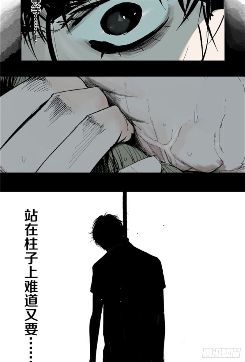 第32话 凡人9
