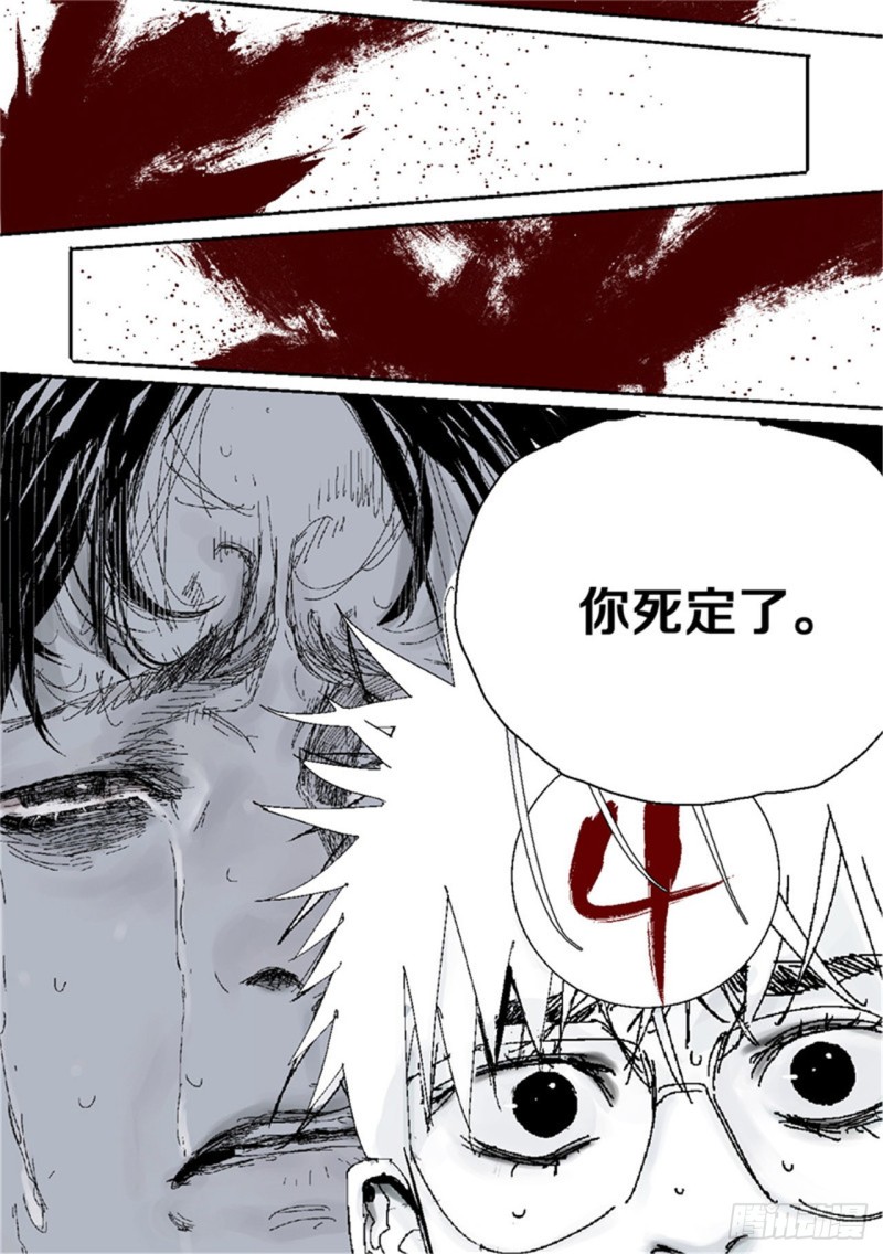 第39话 弑神29