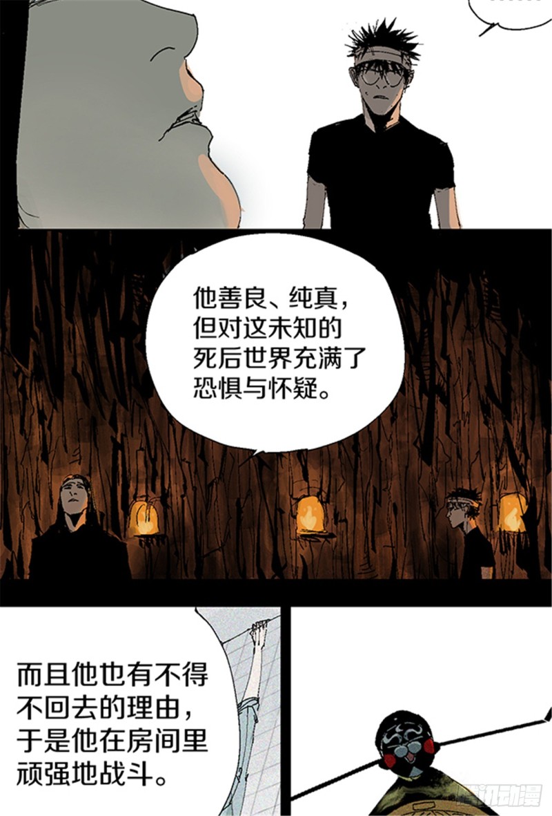 第14话 涅槃重生60
