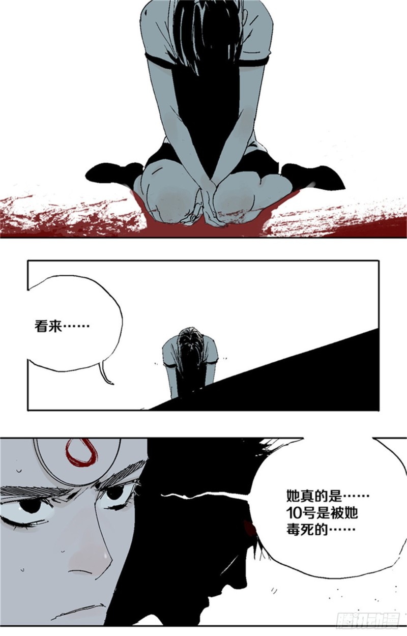 第36话 退神49