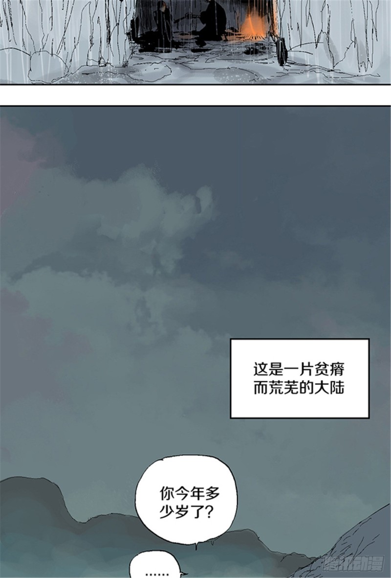 第24话 唐与玖34