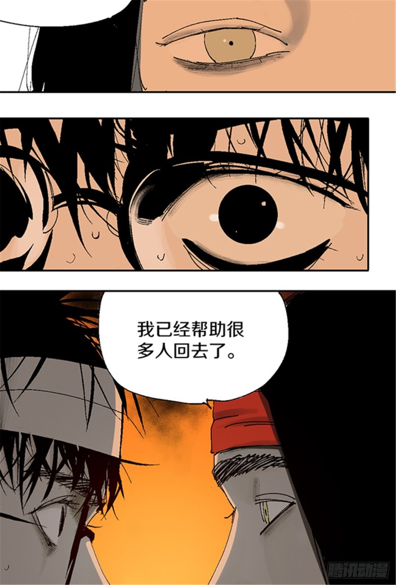 第12话 重生大陆41