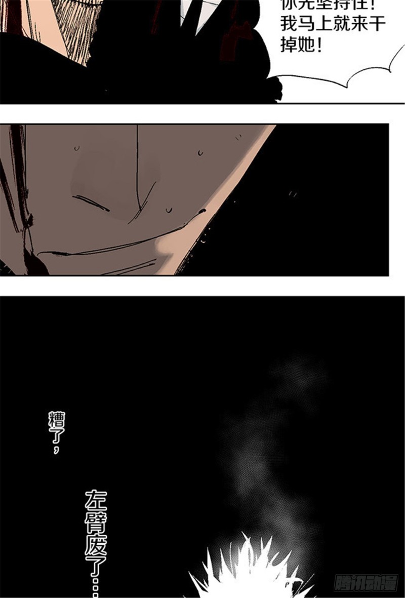 第18话 血与天赋44