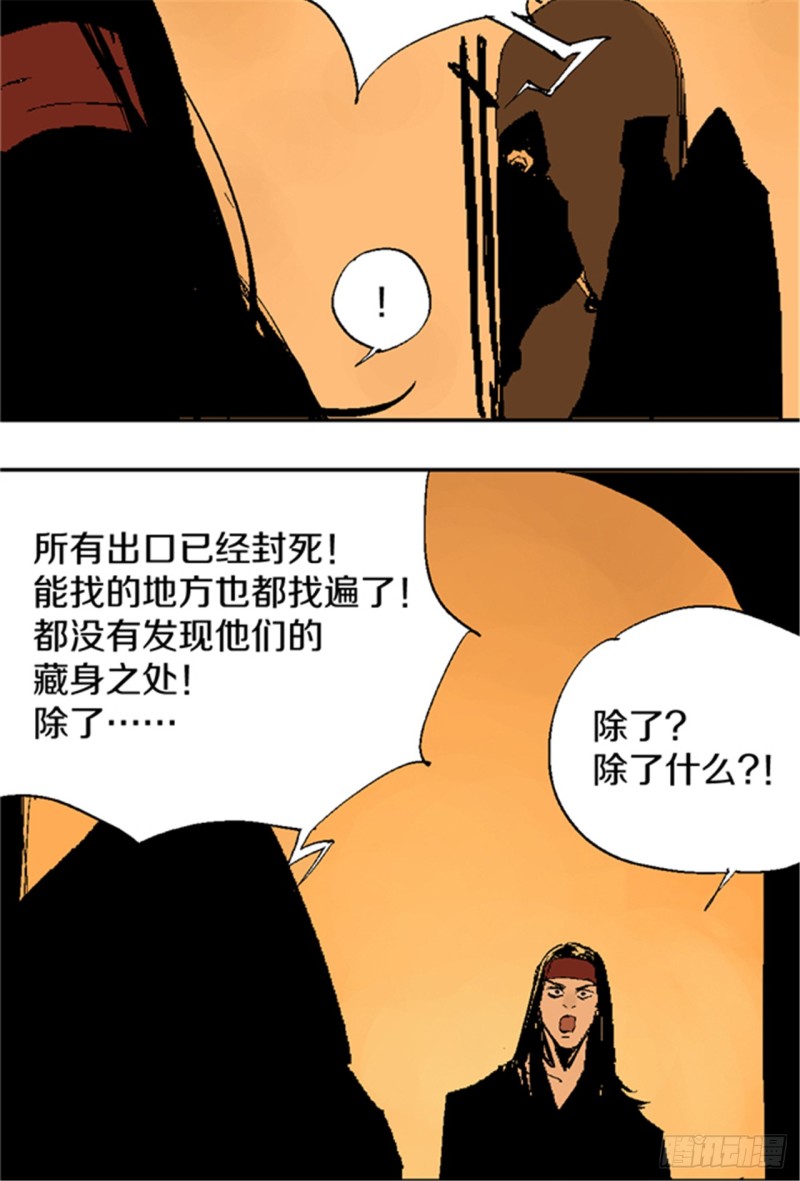 第20话 真相89
