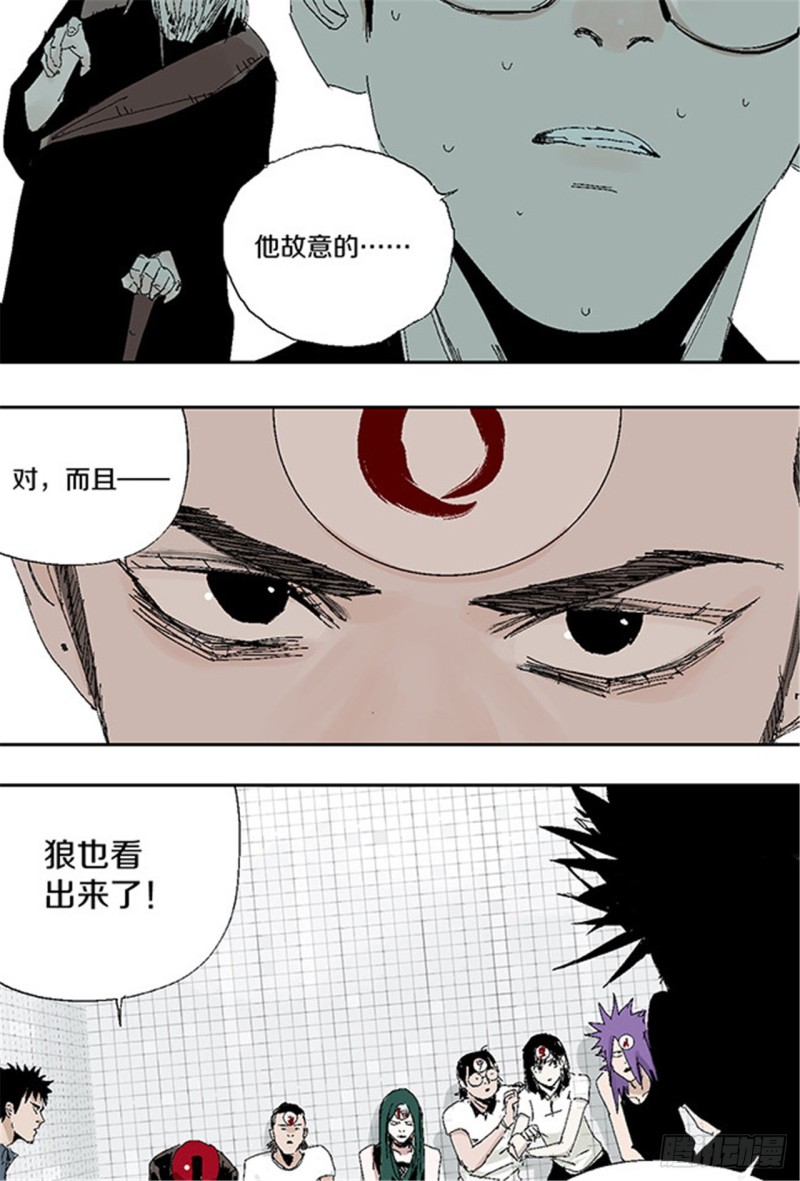 第29话 巫40