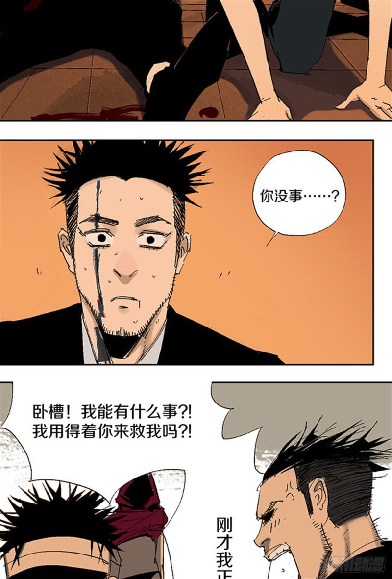 第18话 血与天赋20