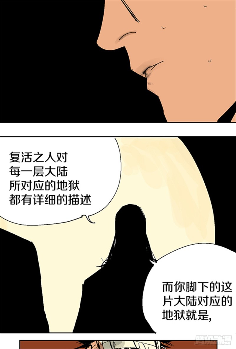 第14话 涅槃重生40