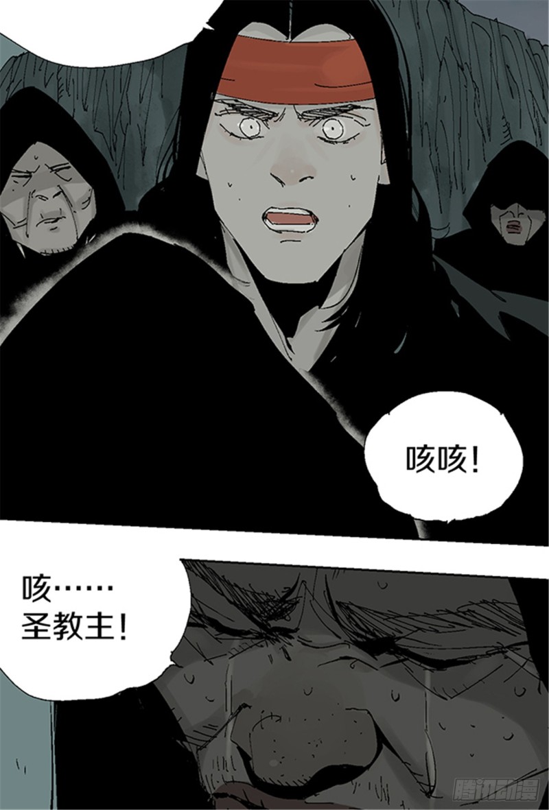 第15话 圣教主73