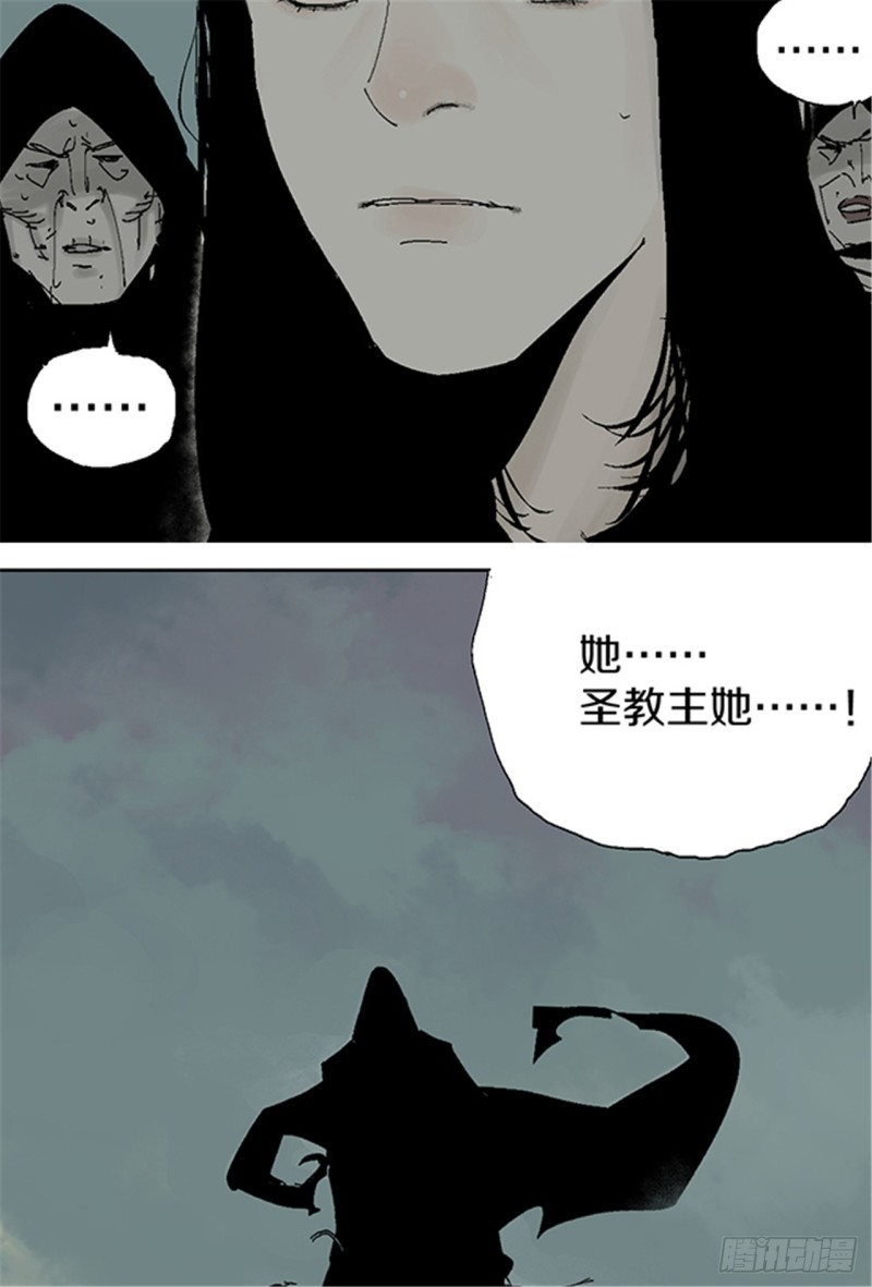 第15话 圣教主78