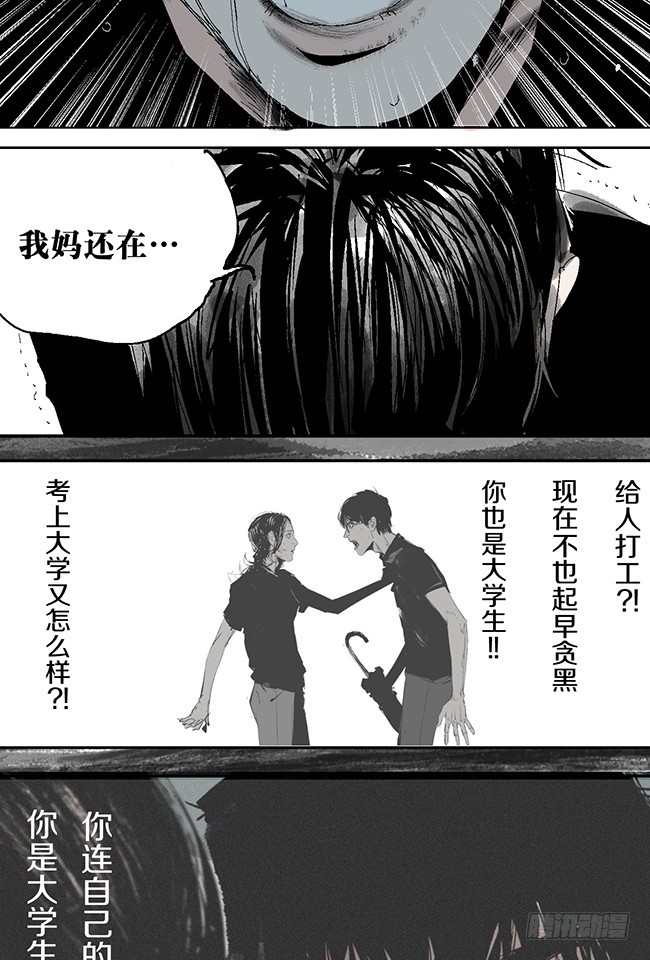第11话 阎王的法则34