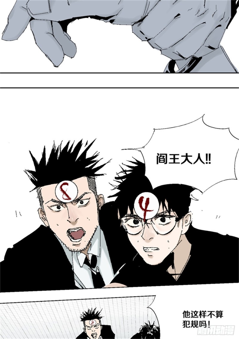 第38话 乱神30