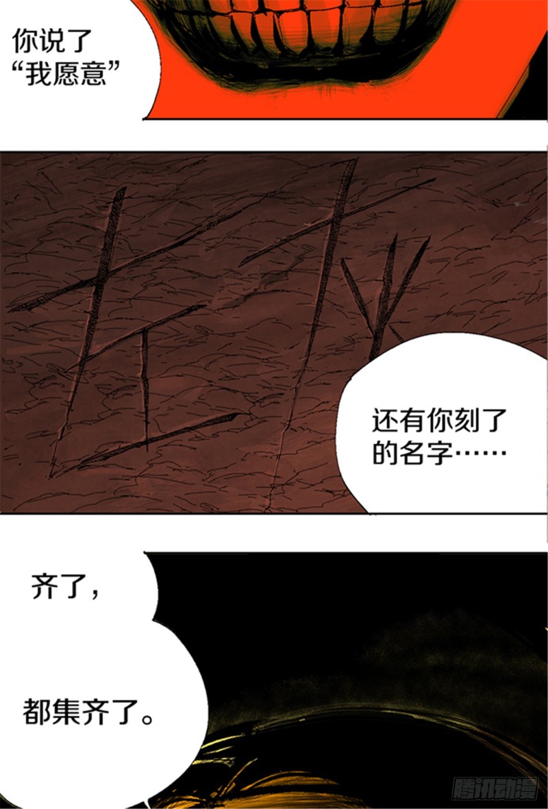 第15话 圣教主39