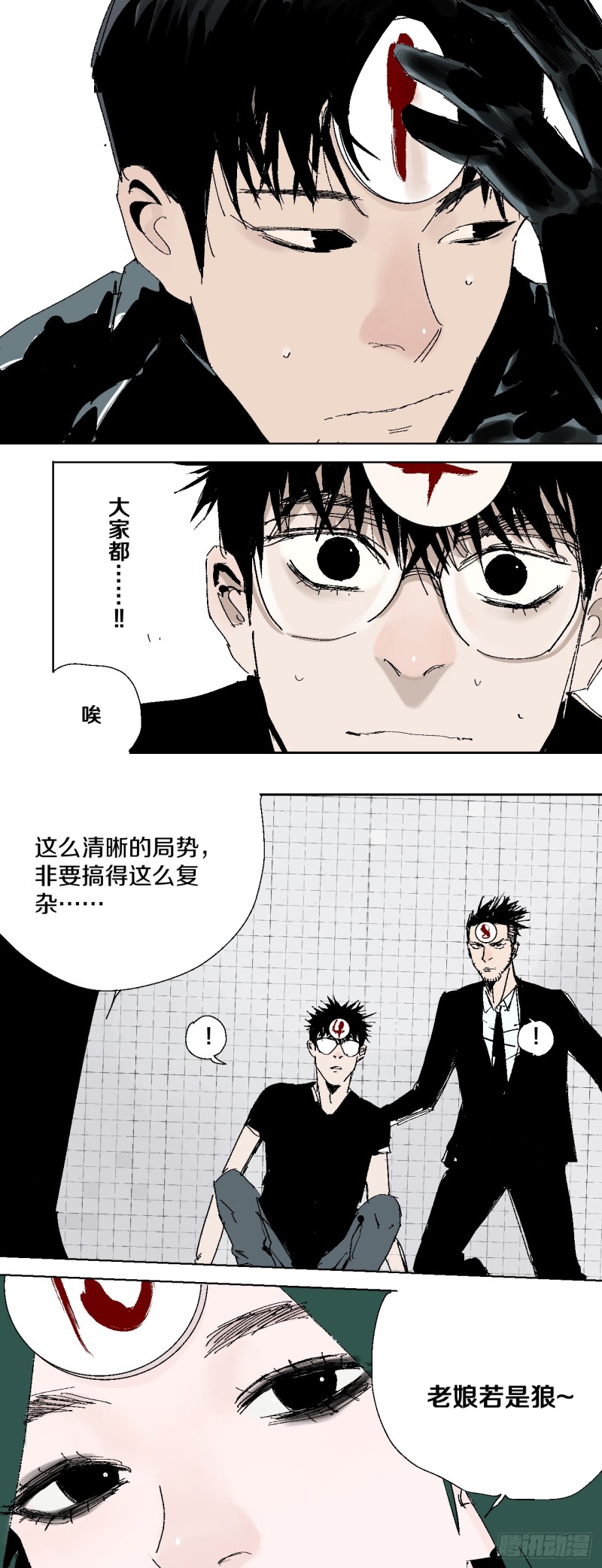第40话 遛神10