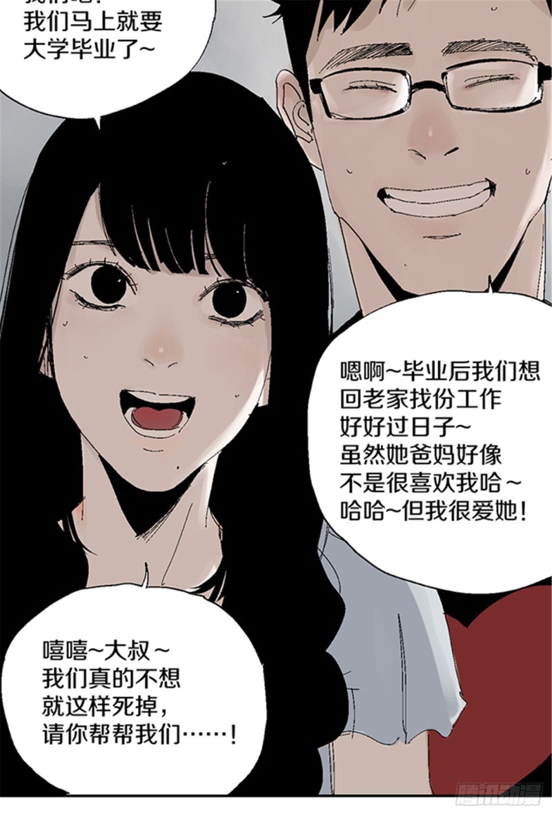 第21话 责任6