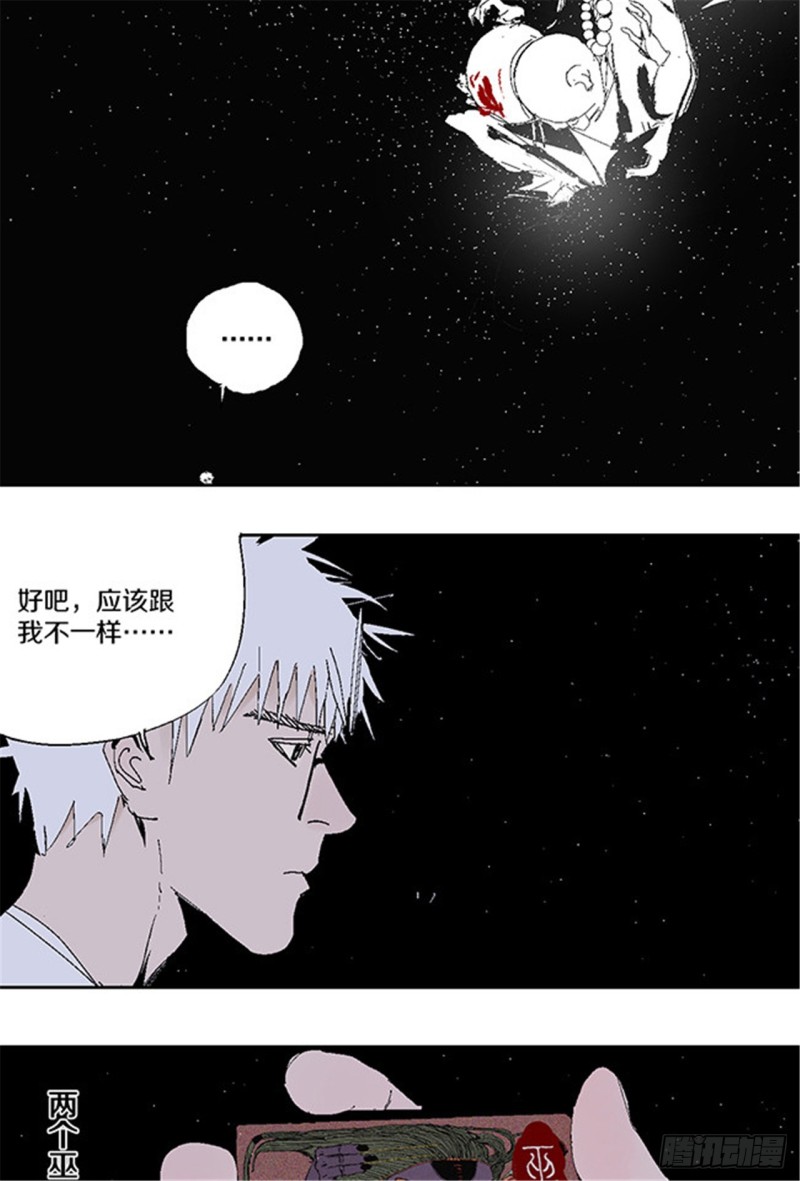 第30话 抉择17
