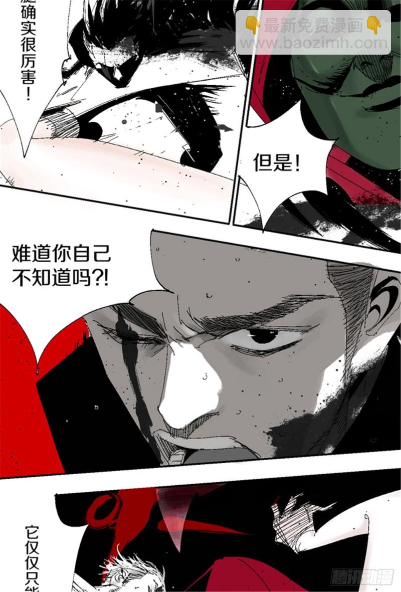 第17话 活阎罗98