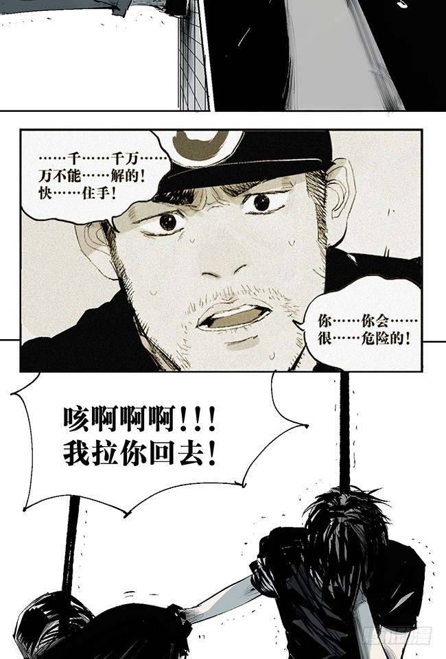 第7话 活下去12