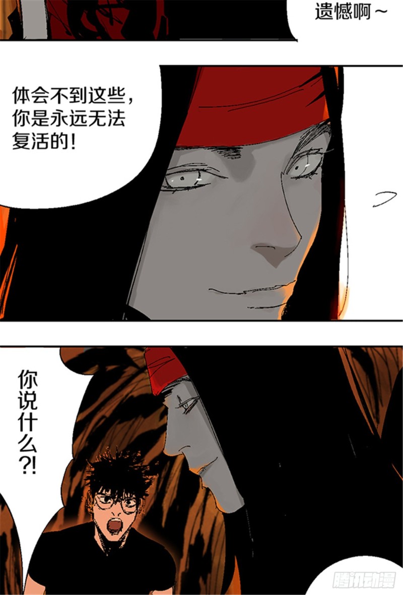 第23话 血战31