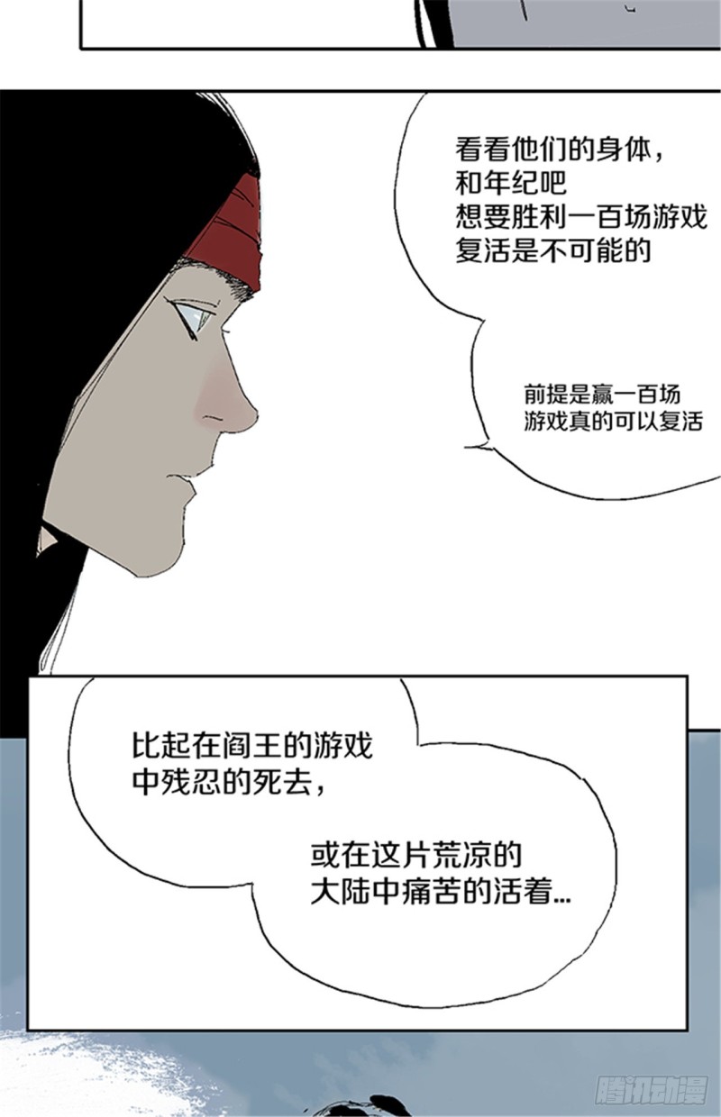 第24话 唐与玖43
