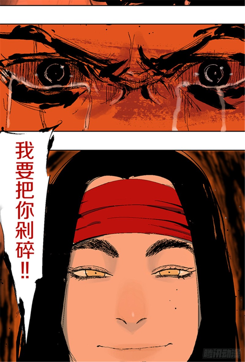第22话 发指21