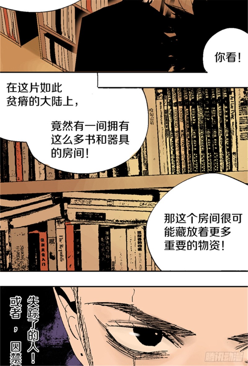 第20话 真相94