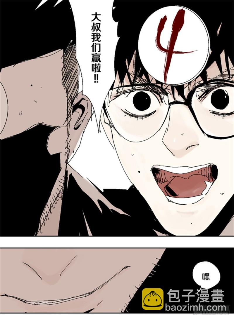 第38话 乱神65