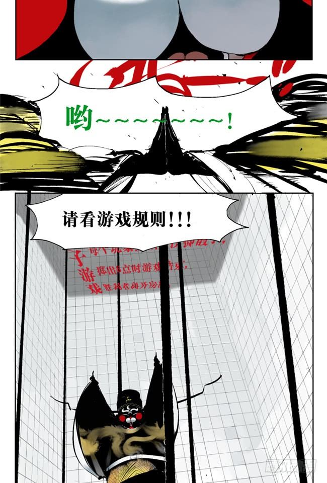 第2话 勿妄言4