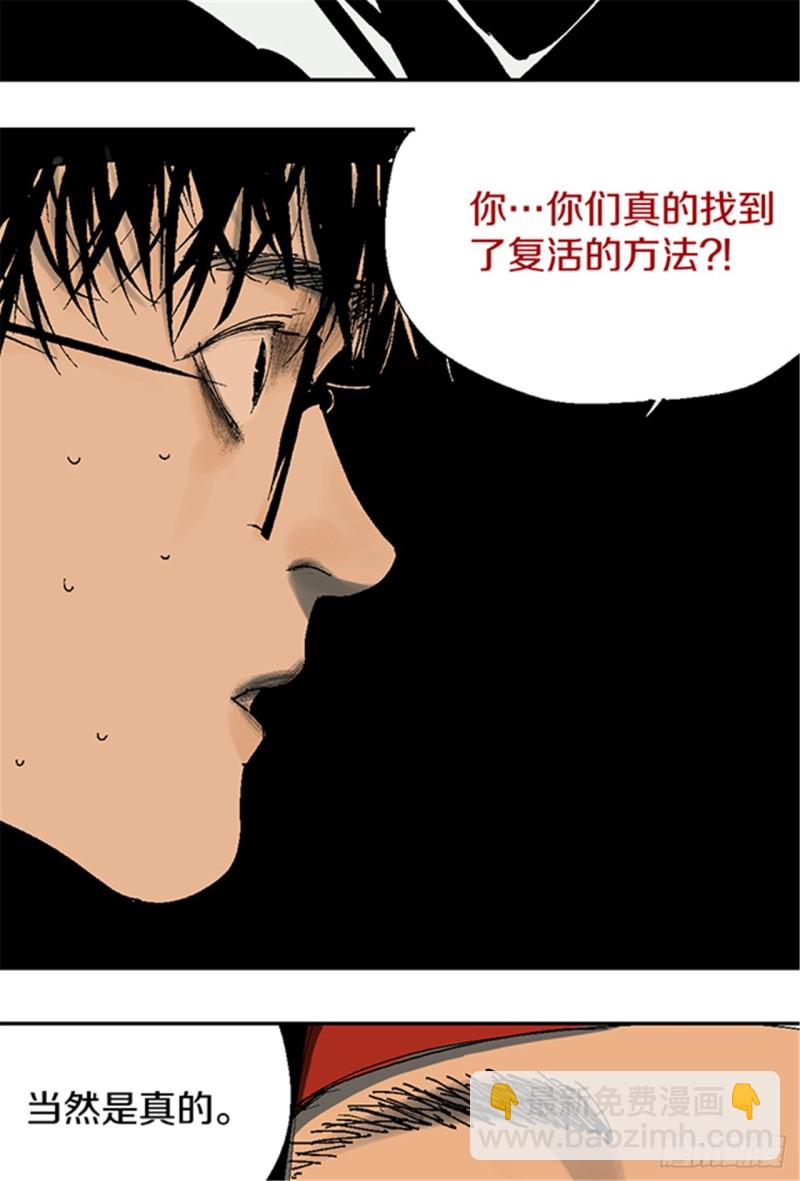 第12话 重生大陆40