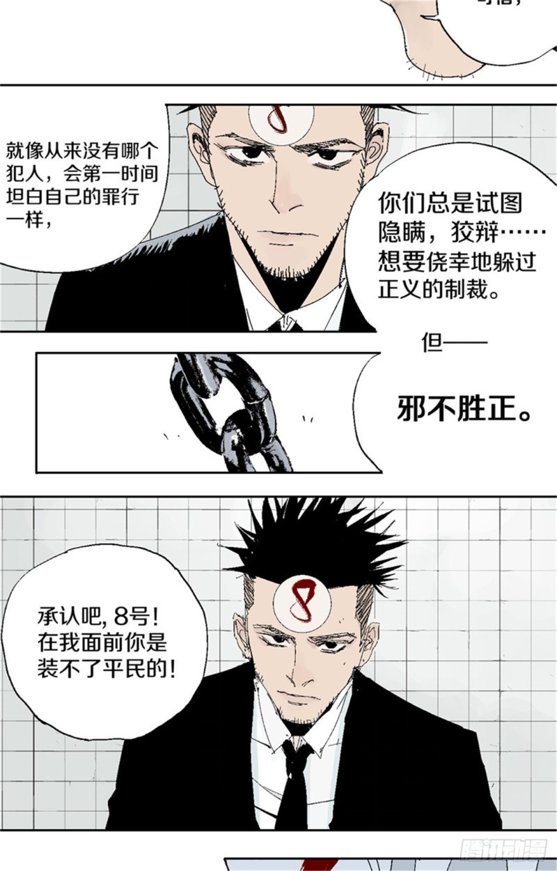 第37话 封神43
