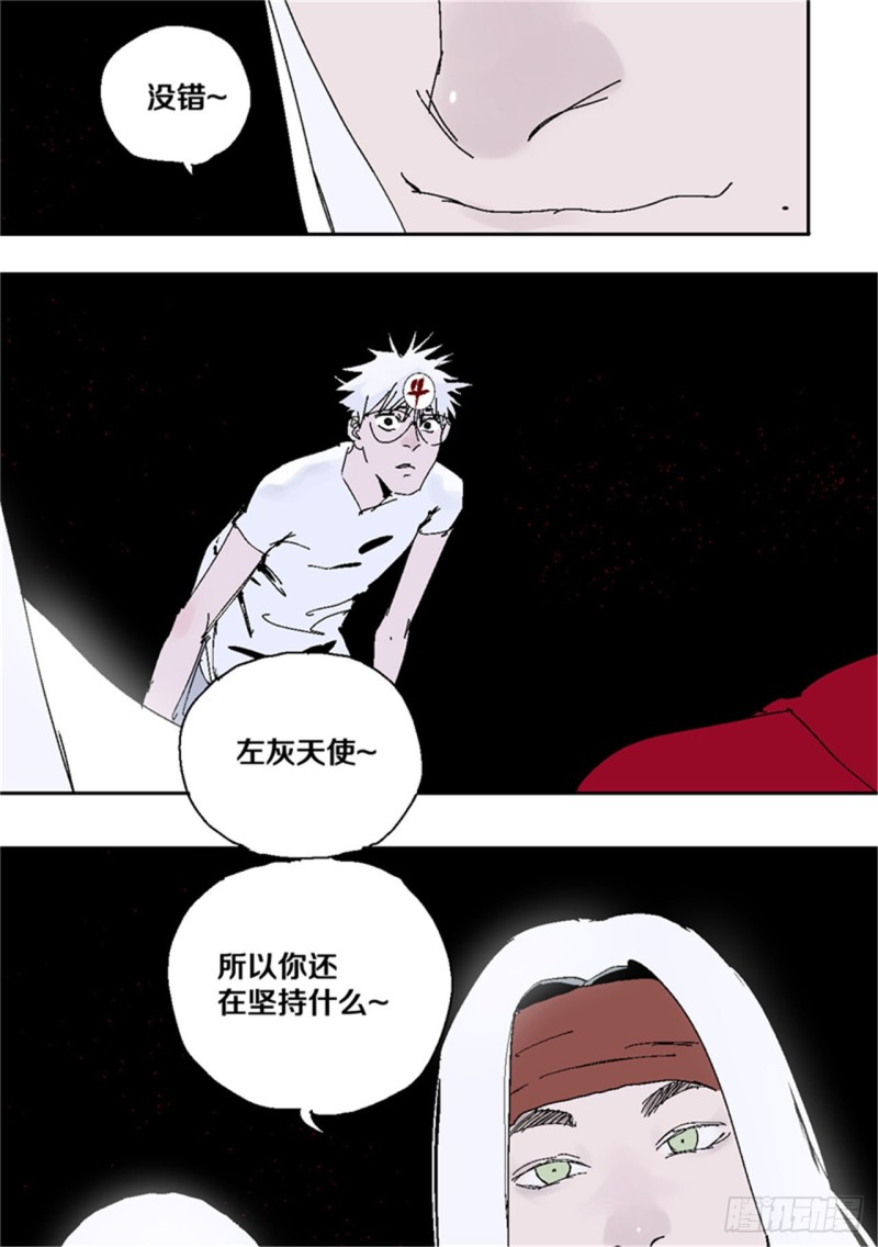 第39话 弑神37